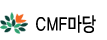  CMF마당