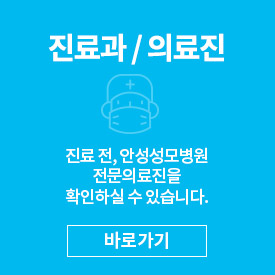 진료과/의료진